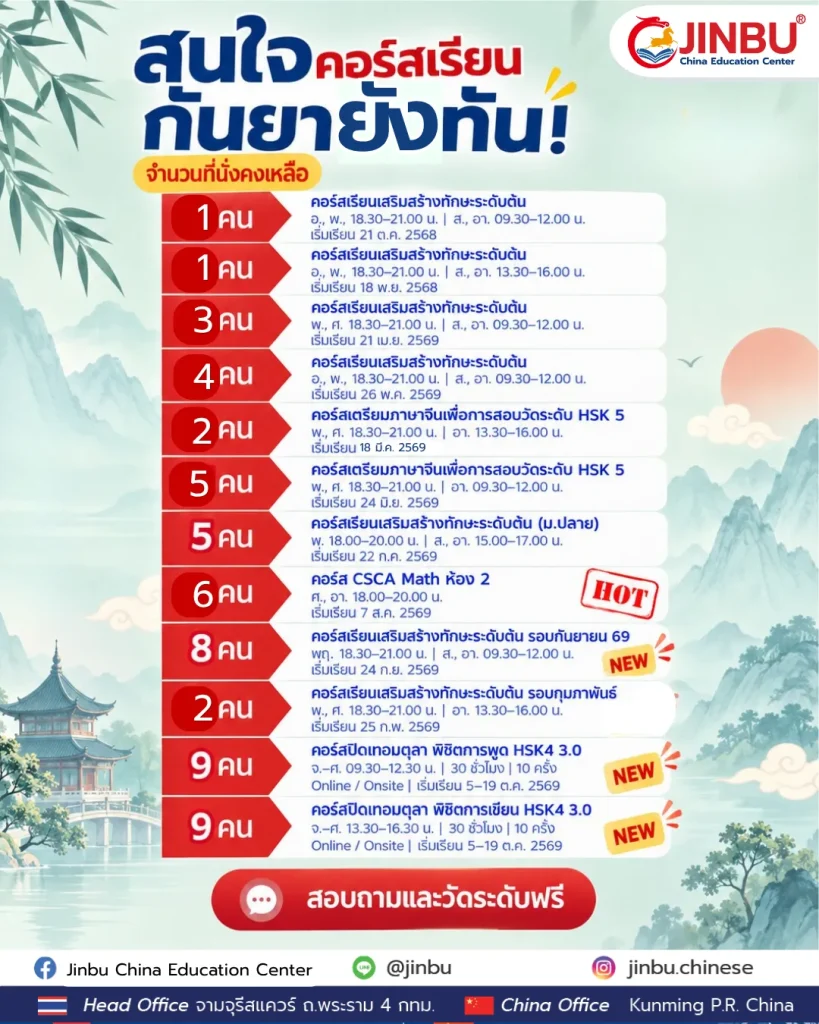 อัพเดตจำนวนที่แทรกได้ในตารางคอร์สเรียน