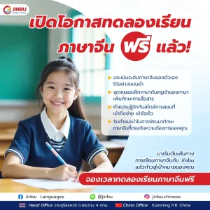 Super Chinese แอปเรียนจีนครบทุกทักษะ