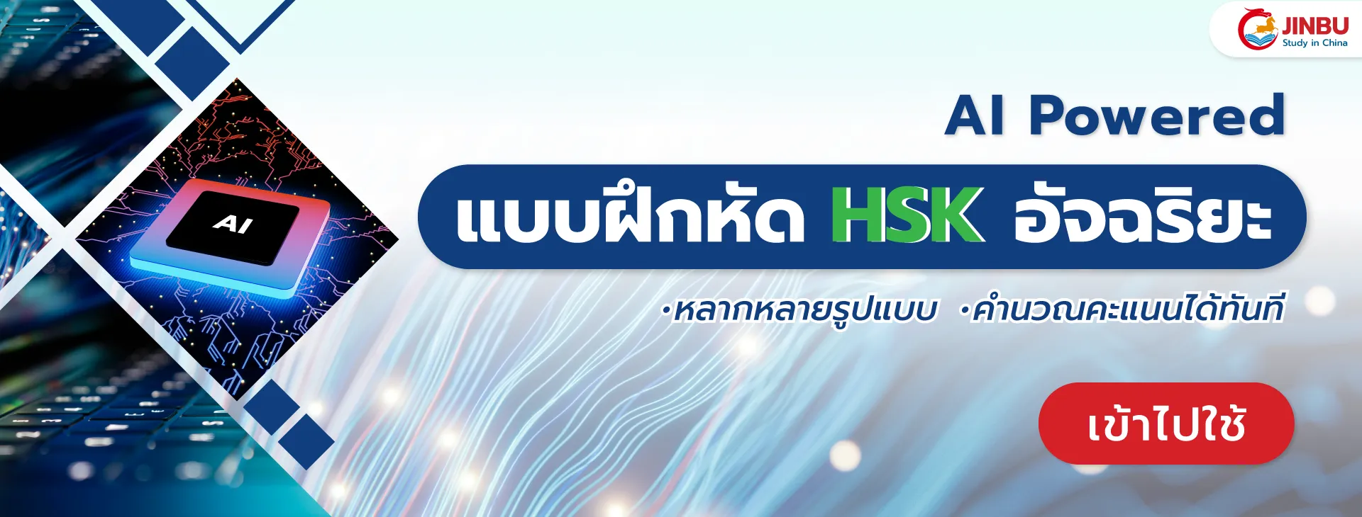 HSK intensive course Thailand